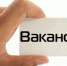 Формирование кадрового резерва - Администрация г. Салават