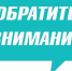 Уважаемые жители Салавата! - Администрация г. Салават