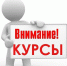 Вниманию начинающих предпринимателей и желающих осуществлять предпринимательскую деятельность! - Администрация г. Салават