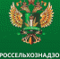 Оформление ветеринарных сопроводительных документов - Администрация г. Салават