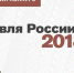 Уважаемые руководители хозяйствующих субъектов и индивидуальные предприниматели! - Администрация г. Салават