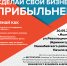 Уважаемые руководители малого и среднего предпринимательства! - Администрация г. Салават