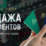 Абонементы в кассах «Уфа-Арены» - ХК Салават Юлаев