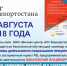 Семинар " Правовые основы деятельности социального предпринимателя" - Администрация г. Салават