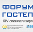 Cпециализированная выставка «Форум гостеприимства. Фестиваль продуктов «Наш бренд» - Администрация г. Салават