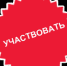 Конкурс «Лучший социальный проект года – 2018» - Администрация г. Салават