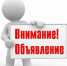 Информационное сообщение - Администрация г. Салават