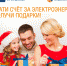 Акция «В новый год — без долгов!» - Администрация г. Салават
