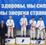 прошло Первенство РБ по дзюдо среди юношей и девушек 2007-2008 г.р. - Администрация г. Салават