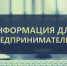 Предприниматели могут привлекать Уполномоченного к участию в проверках, проводимых контрольно-надзорными органами - Администрация г. Салават