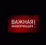Важная информация - Администрация г. Салават