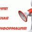 Завершение ремонта детской поликлиники - ГБУЗ РБ ГБ г. Салават