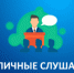 Публичные слушания об исполнении бюджета городского округа за 2020 год - Совет городского округа Салават
