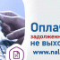 Срок уплаты фиксированных платежей «за себя» истек 31 декабря 2021 года - Администрация г. Салават