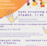 День детства в Салавате! - Совет городского округа Салават