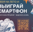 «Заряди себя на лето и выиграй смартфон» - Администрация г. Салават