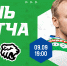 Первый домашний матч сезона сегодня в 19:00. «Салават Юлаев» сыграет с «Трактором» - ХК Салават Юлаев