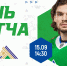 Первый матч дальневосточного турне сегодня в 14:30. «Салават Юлаев» сыграет с «Адмиралом» - ХК Салават Юлаев