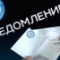 В Республике Башкортостан началась массовая рассылка налоговых уведомлений - Совет городского округа Салават