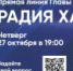 Ответы на вопросы, которые волнуют всех - Совет городского округа Салават