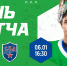 «Салават Юлаев» примет СКА, начало встречи в 16:30 - ХК Салават Юлаев