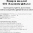 ООО «Башнефть-Добыча» проводит ярмарку вакансий - Администрация г. Салават