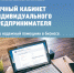 Личный кабинет индивидуального предпринимателя - Администрация г. Салават