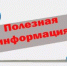 К сведению руководителей организаций, индивидуальных предпринимателей, выполняющих работы или оказывающих услуги по изготовлению печатных предвыборных агитационных материалов - Совет городского округа Салават