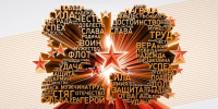 den-zashchitnika-otechestva-vybiraem-podarok - Совет городского округа Салават