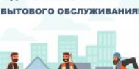 С праздником, с Днем работников ЖКХ! - Совет городского округа Салават