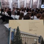 Государственному Собранию – Курултай Республики Башкортостан – 30 лет