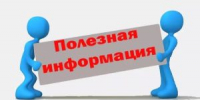Внимание. Общественные обсуждения. - Совет городского округа Салават