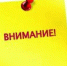 Важная информация - Совет городского округа Салават