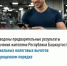 Подведены предварительные результаты получения жителями Республики Башкортостан социальных налоговых вычетов в упрощенном порядке - Администрация г. Салават