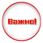 Информация