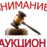 Информационное сообщение о проведении аукциона в электронной форме по продаже муниципального имущества г. Салават - Администрация г. Салават