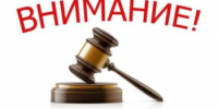 Информационное сообщение о проведении аукциона в электронной форме по продаже муниципального имущества г. Салават - Администрация г. Салават
