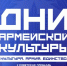 Уфа готовится к масштабному культурному событию! - Администрация г. Салават