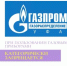 Почему нельзя подключаться к газовым сетям самовольно? - Администрация г. Салават