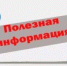 Общественные обсуждения - Совет городского округа Салават