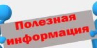 Общественные обсуждения - Совет городского округа Салават