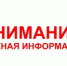 Вниманию бывших сотрудников ООО «Фирма капитального строительства» - Администрация г. Салават
