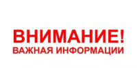 Вниманию бывших сотрудников ООО «Фирма капитального строительства» - Администрация г. Салават