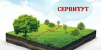 Сообщение о возможном установлении публичного сервитута - Администрация г. Салават