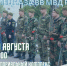 Митинг  «День специального назначения внутренних войск МВД РФ» - Администрация г. Салават
