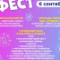 «СЛВ-фест» в Салавате - 6 сентября - Администрация г. Салават