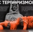 3 сентября – День солидарности в борьбе с терроризмом - Администрация г. Салават