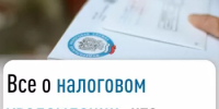 Налоговое уведомление — это официальный документ, который налоговые службы отправляют гражданам для ежегодной уплаты различных налогов, включая налоги на имущество и НДФЛ. - Администрация г. Салават