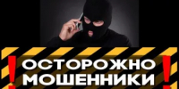 Быстрый заработок на бронировании номеров в отелях - мошенническая схема, на которую попалась жительница города Салавата - Администрация г. Салават