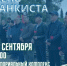 Торжественный митинг, посвященный Дню танкиста - Администрация г. Салават